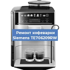 Чистка кофемашины Siemens TE706209RW от кофейных масел в Волгограде